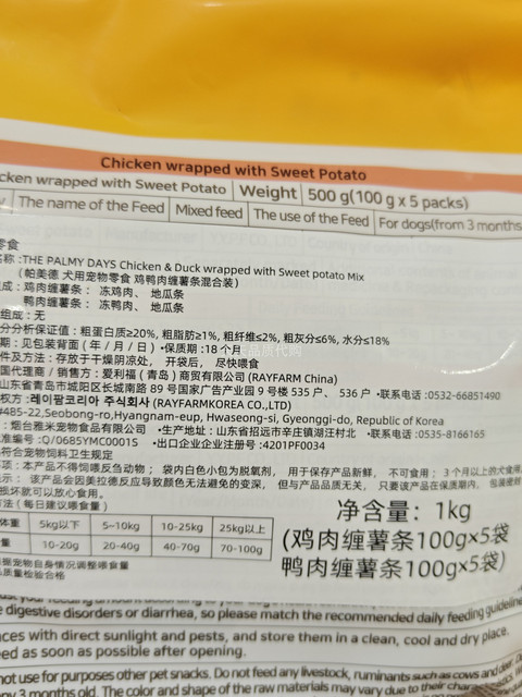 Costco Purchases Pampede Salmon Dog Treats, Natural Air-Dried Meat Strips, Beautifying Fur, Nutritious Bagged Pet Snacks