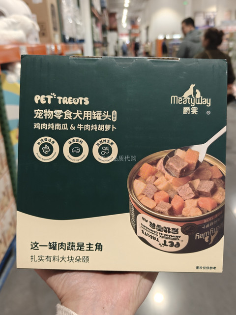 Costco Purchases Jueyan Canned Dog Snacks: Chicken Stew with Pumpkin, Beef Stew with Carrot, Pet Snacks for All Dog Breeds