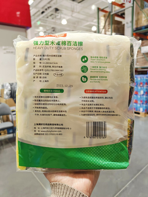 Costco Myhome Cleaning Sponge Dishwashing Scouring Pad Wood Pulp Cotton Strong Type No Scratches