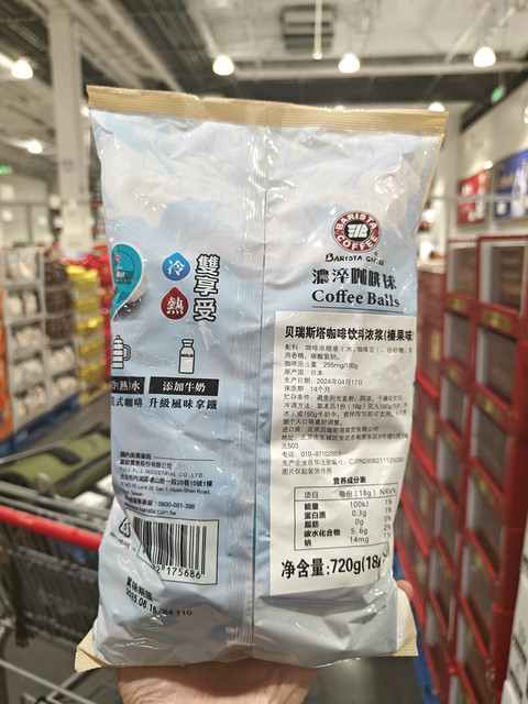 Costco Barista Coffee Drink Thick Syrup Hazelnut Flavored Espresso Balls Japan