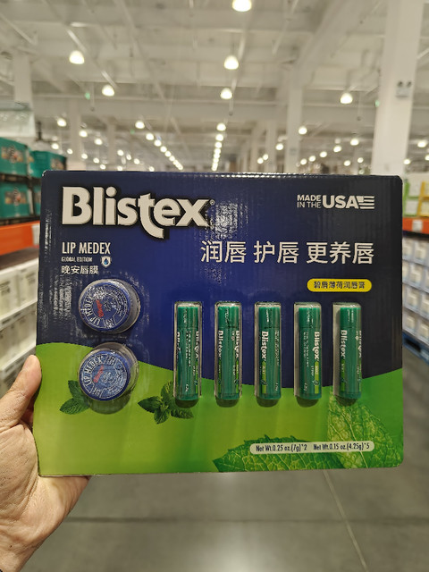 Costco Blistex Mint Refreshing Moisturizing Lip Mask Blue Lip Balm Green Tube
