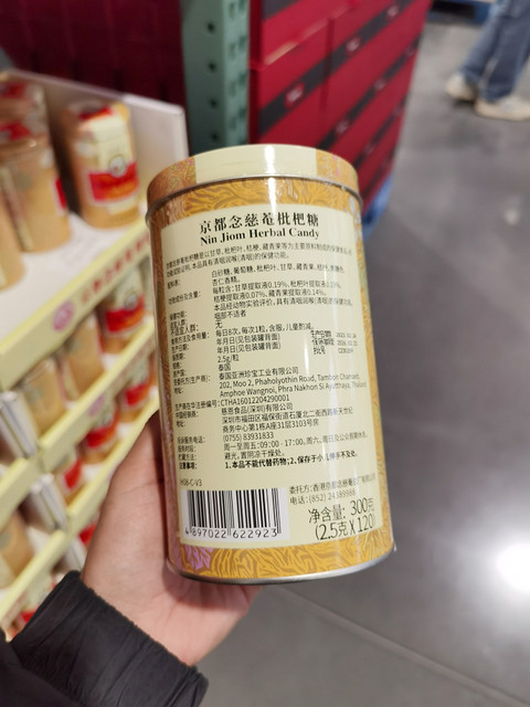 Costco Kyoto Nianqianyuan Loquat Candy Throat Lozenges 300g Clear Throat Soothing for Teachers