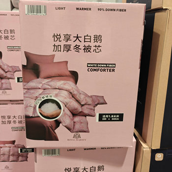 Royal Majesty White Goose down Duvet with 90% down Content, Thickened for Winter Warmth, Costco Selection