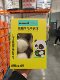 Costco Warmot Panda Wool Dryer Balls 12-Pack Imported from New Zealand Plush Drying Balls