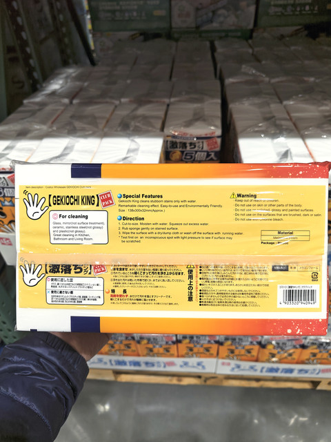 Costco is now full of customers. Cleaning Sponge Magic Wipe Magic Wipe is a magical and powerful decontamination tool for the kitchen.