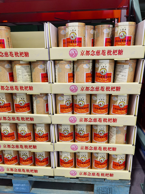 Costco Kyoto Nianqianyuan Loquat Candy Throat Lozenges 300g Clear Throat Soothing for Teachers