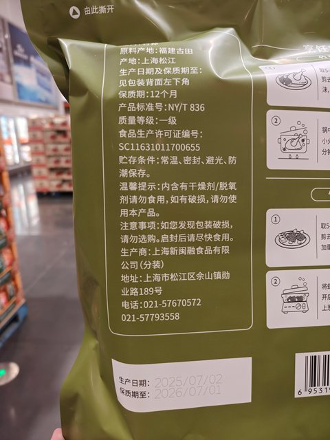 Kaishike COSTCO purchases Rongqingjia Xi bamboo fungus 100g bagged Fujian specialty crispy, smooth, nutritious and nutritious