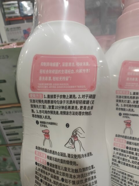 La Underwear Laundry Detergent Removes Blood Stains, Disinfects, Removes Stains, Natural Ingredients, 350ml, Soapberry, Gentle