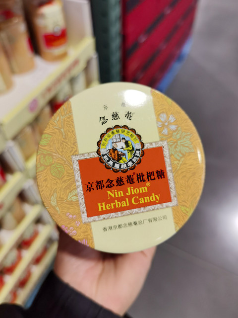 Costco Kyoto Nianqianyuan Loquat Candy Throat Lozenges 300g Clear Throat Soothing for Teachers