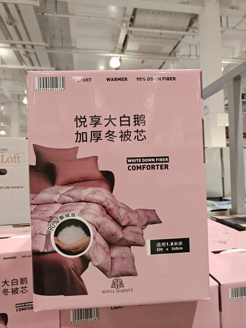 Royal Majesty White Goose down Duvet with 90% down Content, Thickened for Winter Warmth, Costco Selection