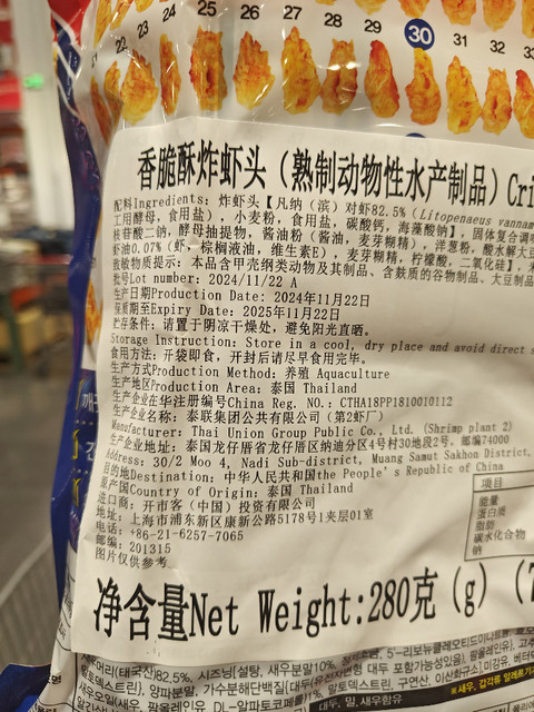 Cost Kaishike Crispy Fried Shrimp Heads Crispy and Delicious Individually Packaged Casual Snack Snack Shrimp Crackers 280g