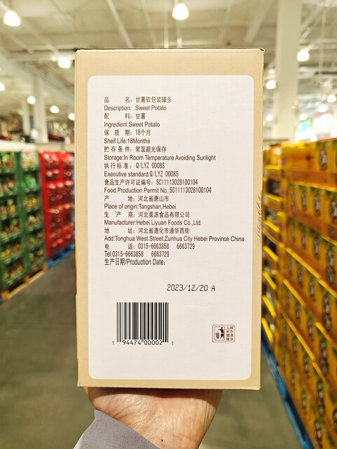 Costco Organic Sweet Chestnut Kernels Instant Snack Chestnut Sweet Potato Chips 800g Individually Packaged