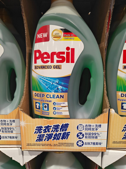 Ningbo Costco Persil Laundry Gel Imported Antibacterial, Anti-Mite, Odor-Removing Laundry Detergent 4L