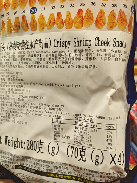 Cost Kaishike Crispy Fried Shrimp Heads Crispy and Delicious Individually Packaged Casual Snack Snack Shrimp Crackers 280g