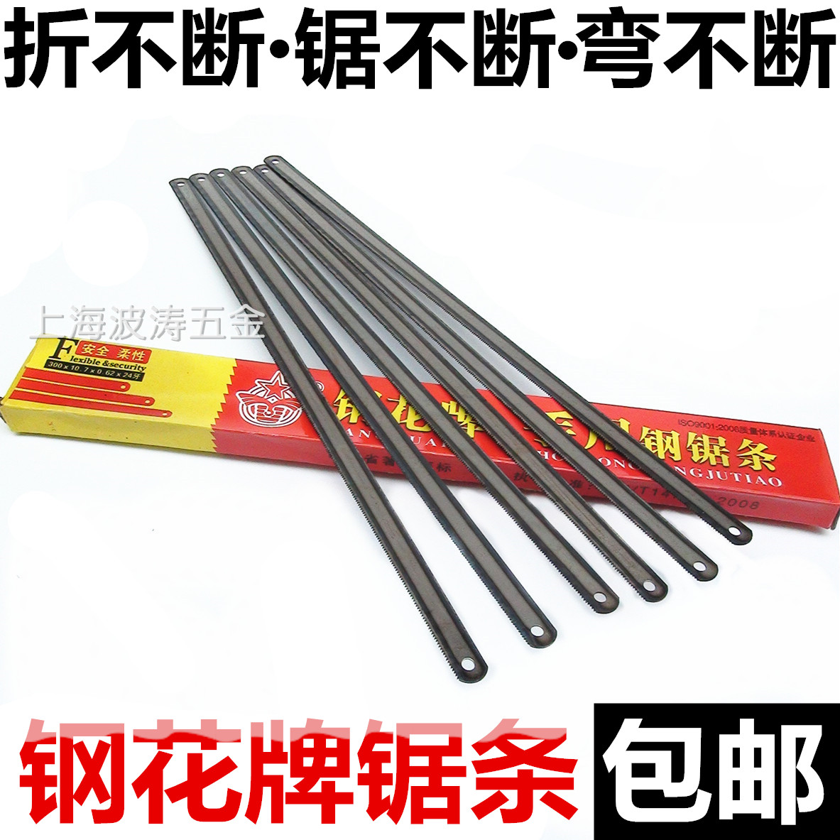 Authentic steel flower brand hacksaw strip Hand hacksaw strip hacksaw strip High-speed hacksaw strip 50 folding