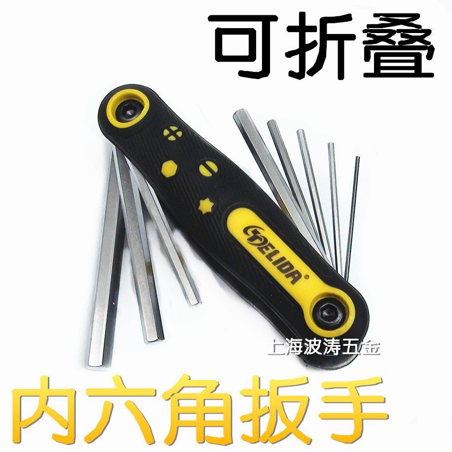 3MM HEXAGON WRENCH SET HEXAGON SCREWDRIVER SET HEXAGON WRENCH HEXAGON WRENCH FOLDING