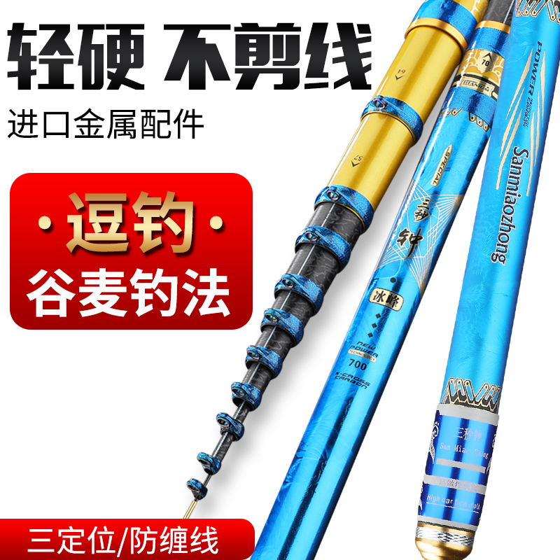 Three seconds ago, rod grain rod is ultra - hard and three - position not cut line stream rod