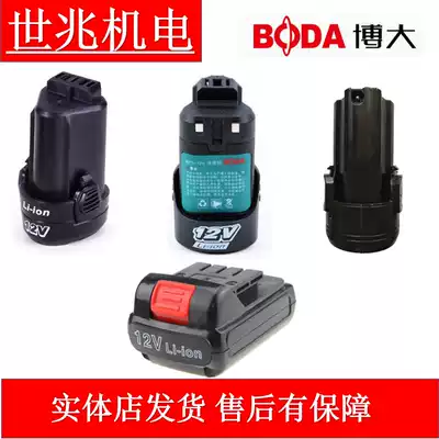 Bo charging drill battery charger 1201 1202 1205 1206 2103 lithium battery 12 volt battery bare muscle