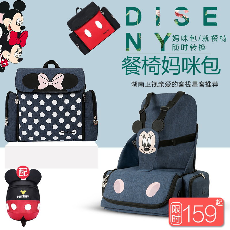 disney mommy bag