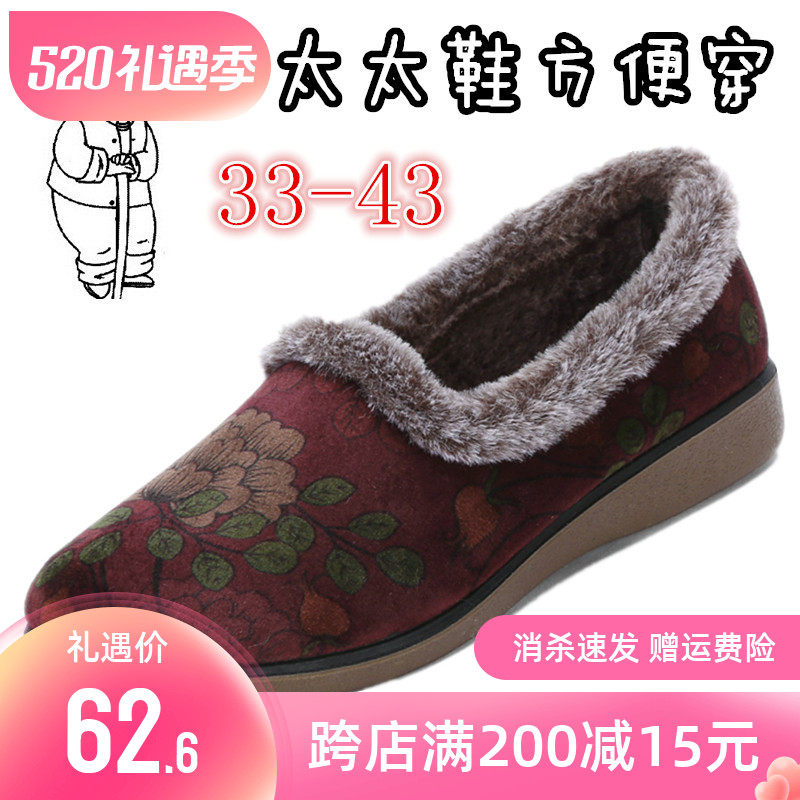 Old Beijing cloth shoes flat bottom low helping anti-slip old cotton shoes convenient for a foot pedal old lady indoor shoes women's shoes