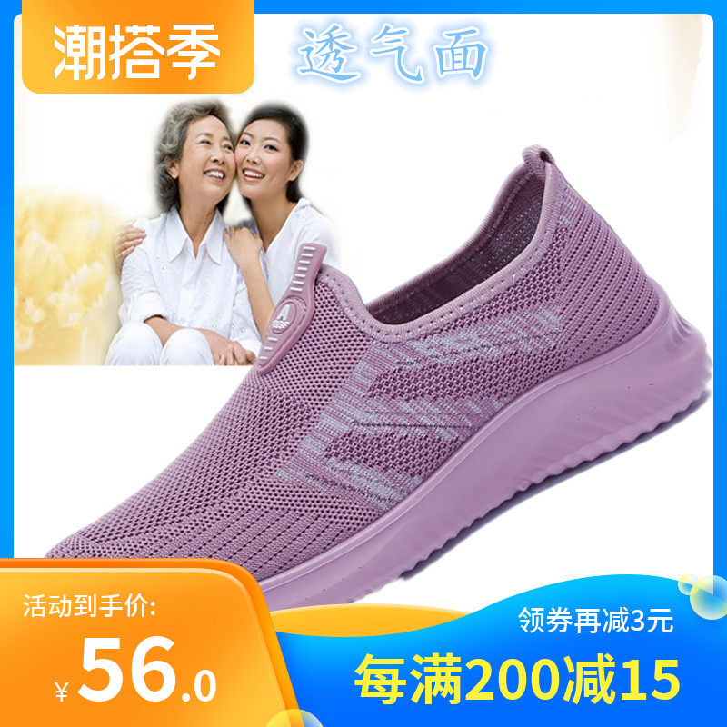 Tsell Women Shoes Light Flat-bottomed Mom Single Shoes Comfort Sports Walk Shoes Middle-aged Casual Set Foot Shoes Old Beijing