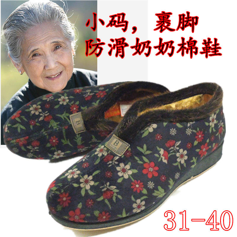 Small size 32 foot wrap old man cotton shoes non-slip flat granny small shoes old Beijing cloth shoes old set foot women's shoes 31