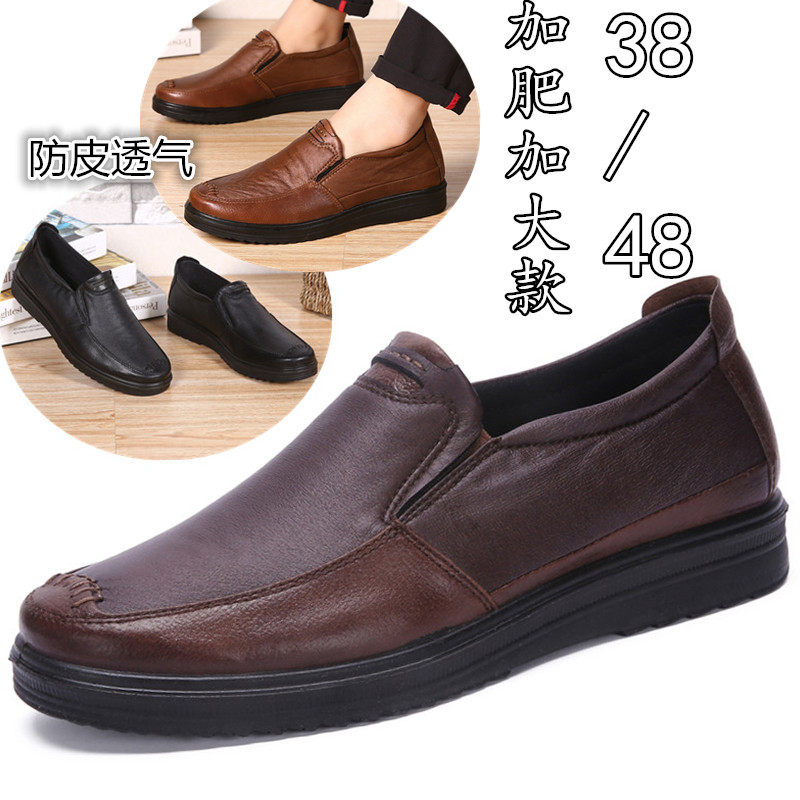 Plus Size Men's Shoes Anti-Leather Shoes Men's Business Casual Work Shoes Black Fat Feet Dad Lightweight Old Beijing Cloth Shoes