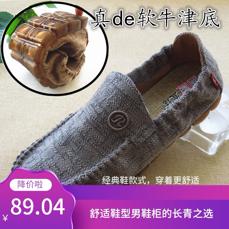  Oxford Bottom Low Help Breathable Trend Men's Single Shoes Old Beijing Cloth Shoes Youth Bean Bean Shoes Loose Men's Shoes