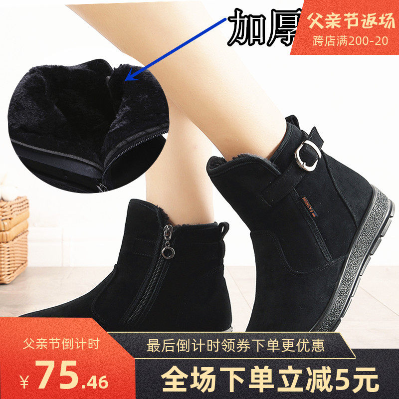 Flat Bottom Student Short Drum Lady Snowy Boots Warm Plus Suede Shoes Middle-aged Women Cotton Shoes Pregnant Moms Shoes 41 Old Beijing