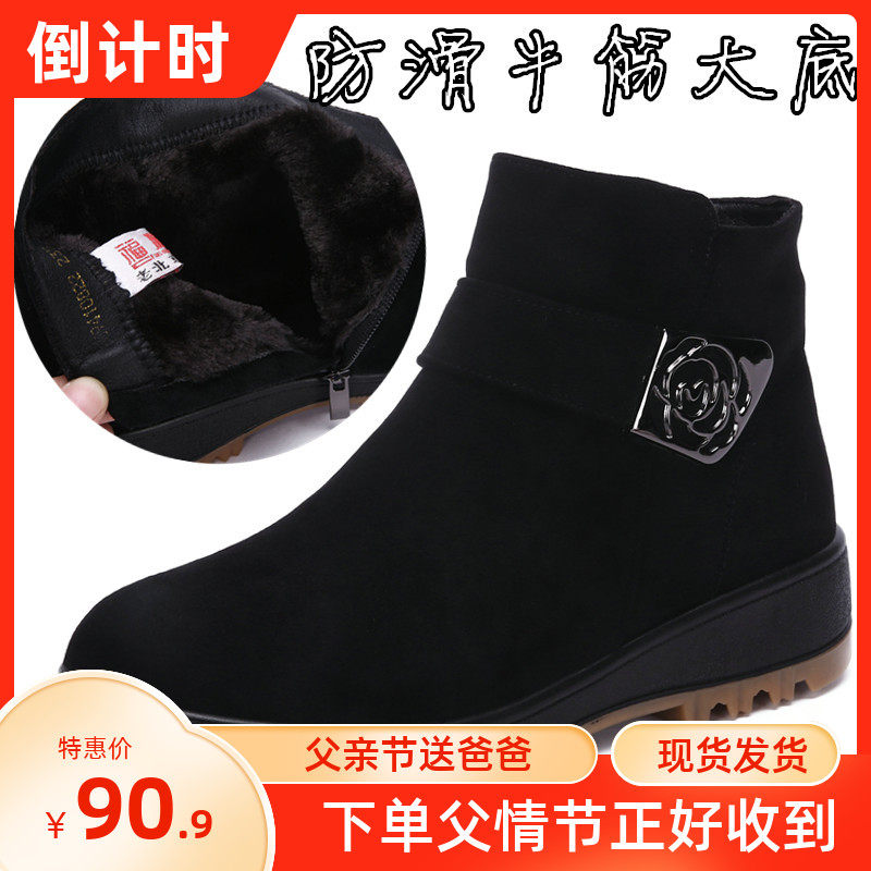 Beef Tendon Bottom Short Boots Female Cotton Shoes Old Beijing Cloth Shoes Flat Bottom Thickening and Ankle Boots High Silo Thick Suede Middle-aged Mom Shoes Winter