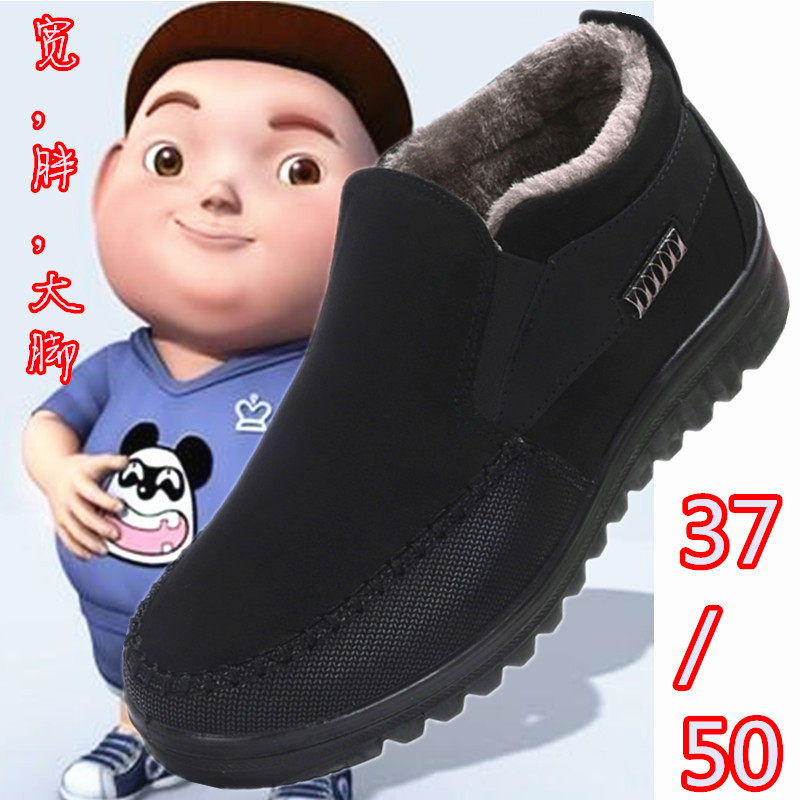 Promotional large size wide fat men's cotton shoes plus velvet big feet shoes cover feet for the elderly high tube warm dad shoes old Beijing cloth shoes