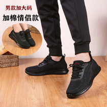 Thin velvet couple two cotton mens shoes fly woven winter lace-up mother shoes soft bottom comfortable thick bottom warm old Beijing cloth shoes