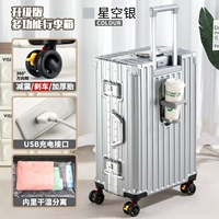 Модернизированная модель Star Silver [разделение сухой и влажной воды + порт зарядки + амортизирующее колесо] Шесть слоев утолщения, устойчивые к царапинам и износу