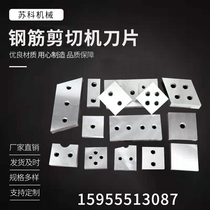 Steel bar cutting machine blade 40 Type 50 cutting machine knife Arc Blade pelletizer blade waste steel bar H13 knife