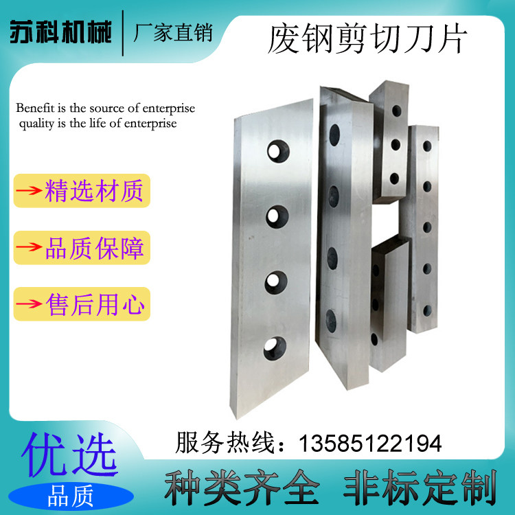 Crocodile scissors blade gantry scissors tiger head scissors slice tendon shears knife Huahong cut scrap iron shears machine knife custom