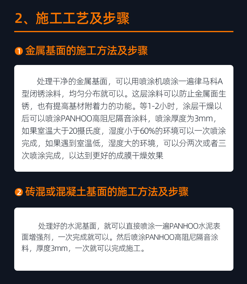 隔音涂料_07.jpg