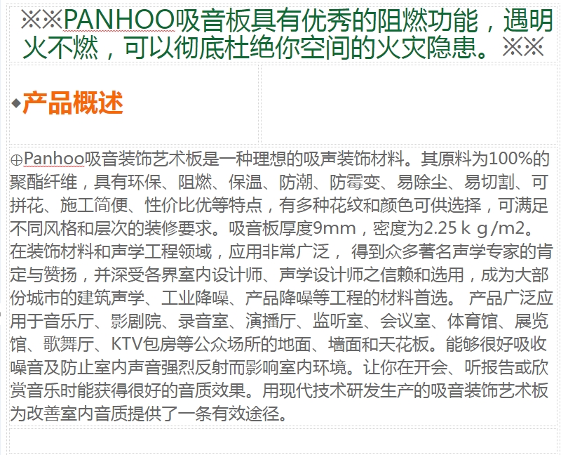 隔音板详情页1.jpg