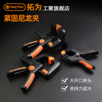 TACTIX nylon clip woodworking clamping fixture Woodworking quick clip woodworking tools exported to Germany