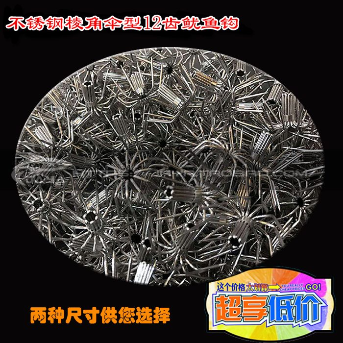 JAYA Squid Hook Accessories Stainless Steel Multi-Claw Hook Squid Hook Wood Shrimp Accessories Stainless Steel Umbrella Hook Gear-Taobao