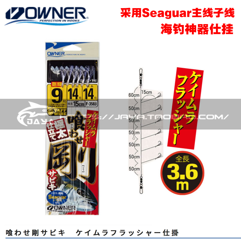 Japan's Oona OWNER string hook Sig carbon line Shi hanging Luya sea fishing magic string hook big object fishing group spot