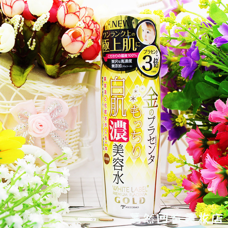 Japan WHITE LABEL beauty serum essence water moisturizing moisturizing sensitive skin shrink pores brighten clothes color