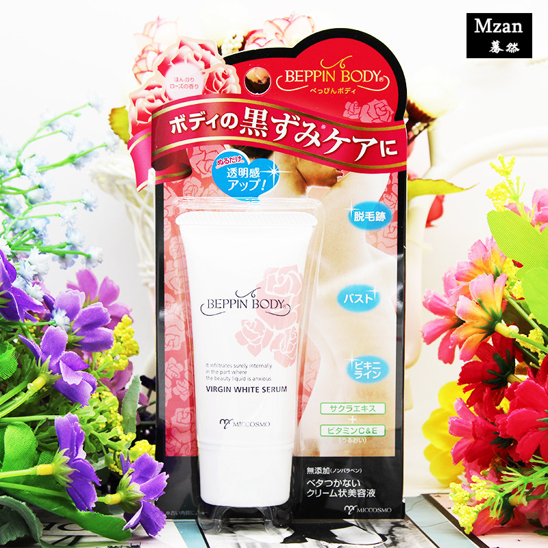 Clear cabin photographed RMB68  Japanese BEPPIN BODY body milk full body to melanin bright and persistent and fragrant woman