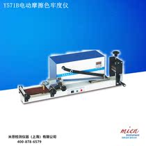 Electric friction fastness meter Dry and wet electric friction instrument Color fastness Friction instrument