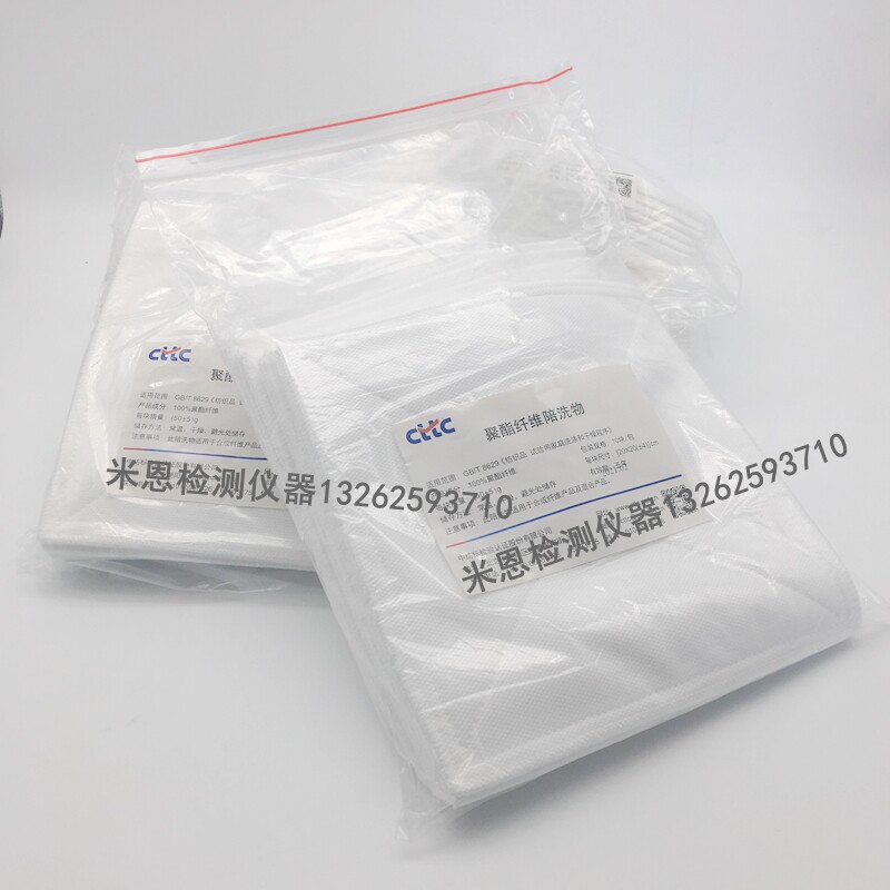 Polyester Fiber Accompany Wash Cloth National Standard Polyester Accompany Wash Cloth YG089 Water Reduction Testing Machine Test With Aggravating Companion Wash Cloth