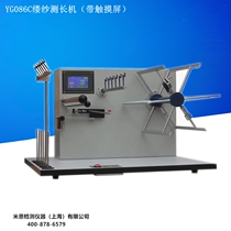YG086C yarn length measuring machine yarn length measuring instrument yarn support tester touch screen control