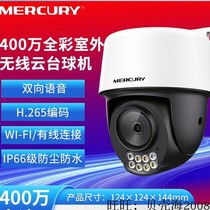 Mercury MIPC 3286W 4286 camera monitoring outdoor camera monitoring store 3 million 5286