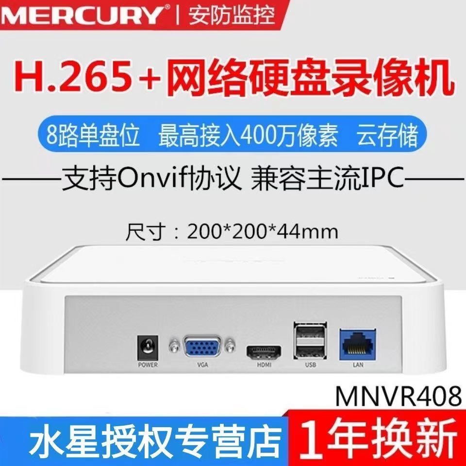 Water Star MNVR408 Network 4 Way 8 Way 16 Road Hard Disk Video Recorder 4 million 8 million Access Monitoring Host 816-Taobao