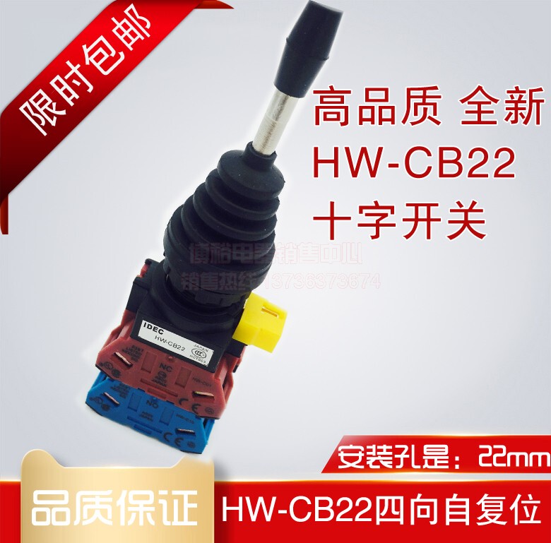Izumi Model Hw1M-2222-22N9 Cross Rocker Switch/Four-Way Self-Resetting Type Hw-Cb22 Izumi Model Hw1M-2222-22N9 Cross Rocker Switch/Four-Way Self-Resetting Type Hw-Cb22