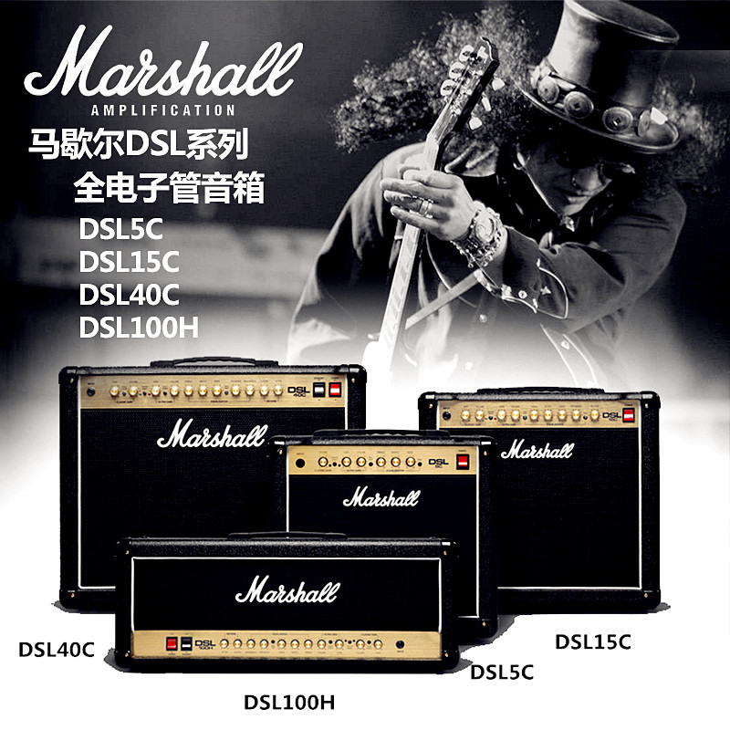 Marshall Marshall DSL20CR DSL40CR All-Electronic Guitar Speaker (Super Star)