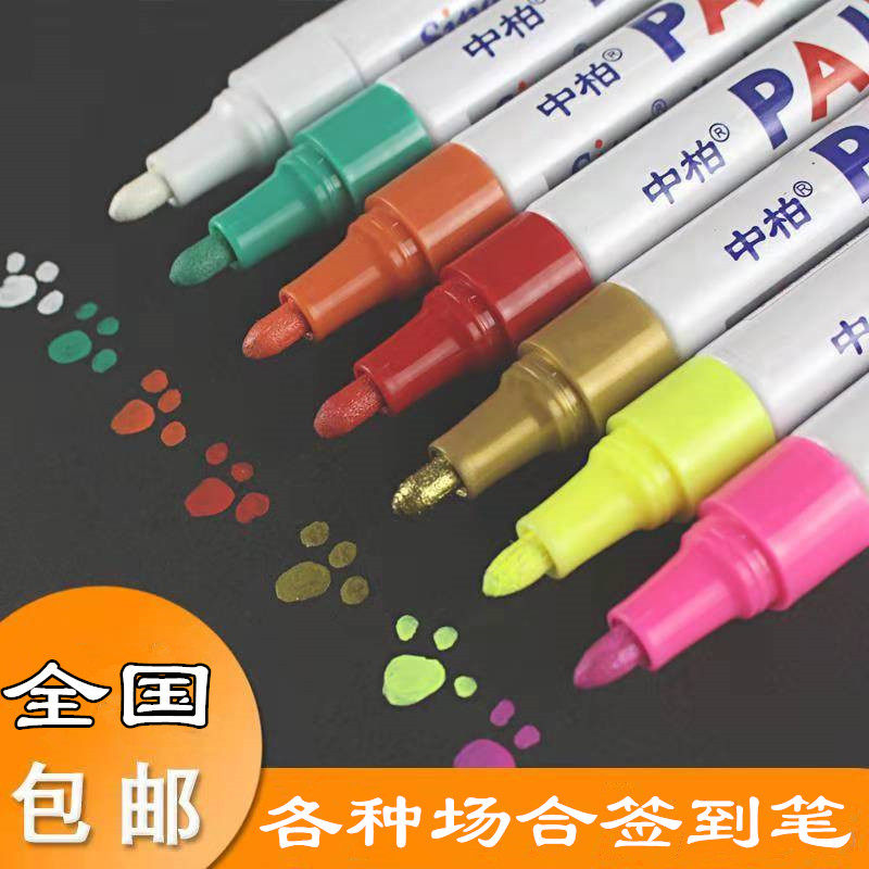 Guest signature pen gold signature pen paint pen rough DIY color touch-up paint mark mark wedding scene check-in